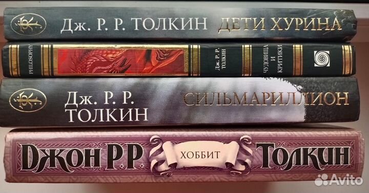 Толкин и другие фэнтази (7 книг)