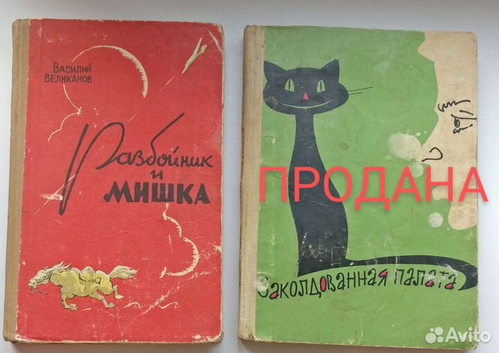 Детские книги издания ссср(обновл. 22.02.23