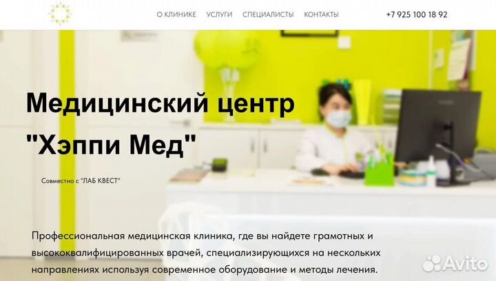 Создание и продвижение сайтов