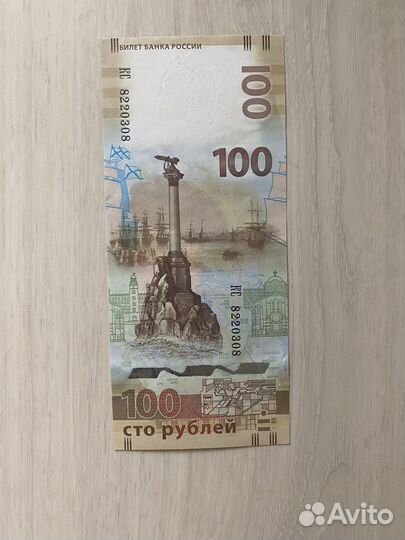 Коллекционные купюры крым,сочи,футбол