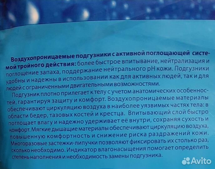 Подгузники для детей,подростков,взрослых. Размер S