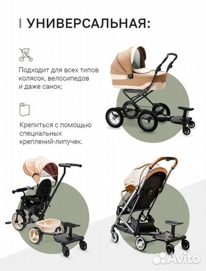 Подножка к коляске для второго ребенка