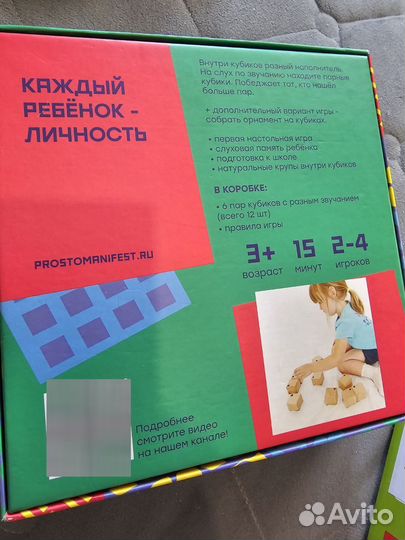 Звуковое мемори