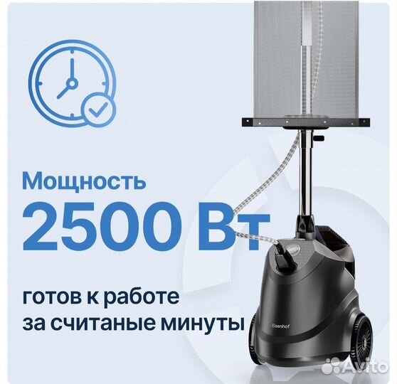 Вертикальный отпариватель Eisenhof LS400