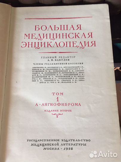 Медицинская энциклопедия