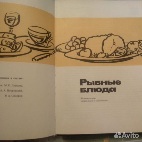 Книга о здоровой пище,кройке и шитье и пр