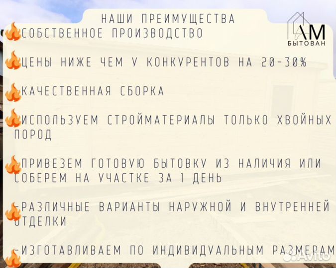 Бытовка