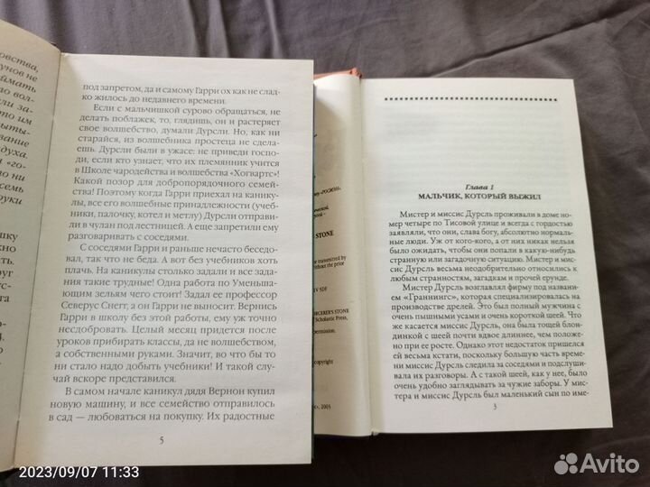 Гарри Поттер и Философский камень, Узник Азкабана