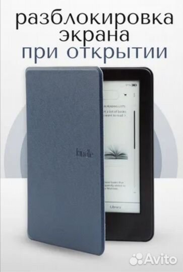 Чехол для электронной книги Amazon Kindle 10
