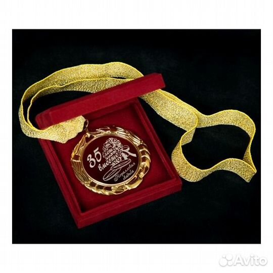 Подарок на Годовщину Свадьбы-Медаль с гравировкой