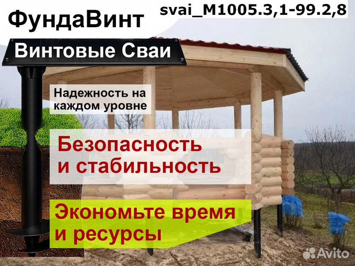 Монтаж винтовых свай