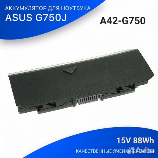 Батарея A42-G750 для Asus G750J 15V 5900mAh