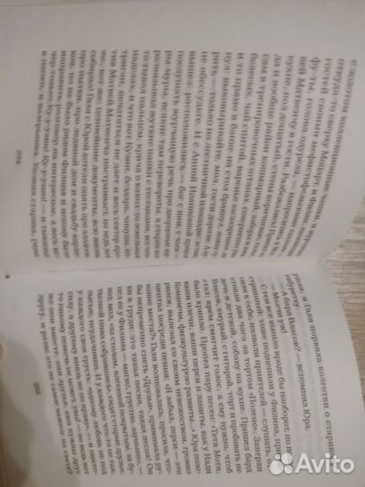 Книга Татьяна Толстая