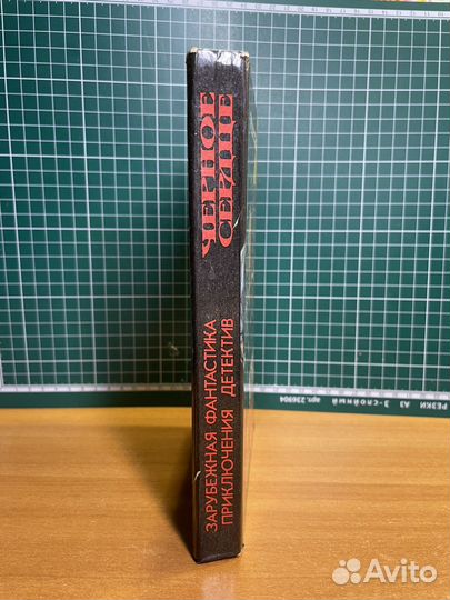 Эрик Ван Ластбейдер 