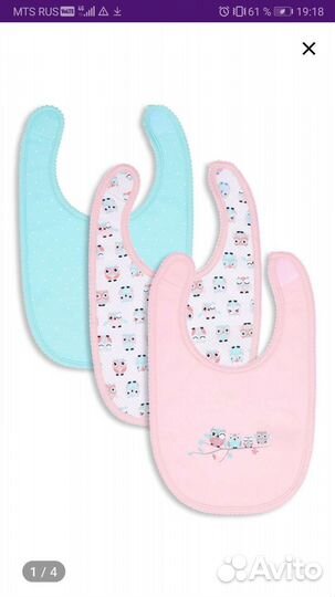 Детский нагрудник новый