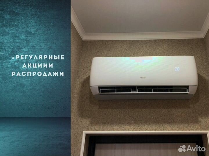 Кондиционер с установкой