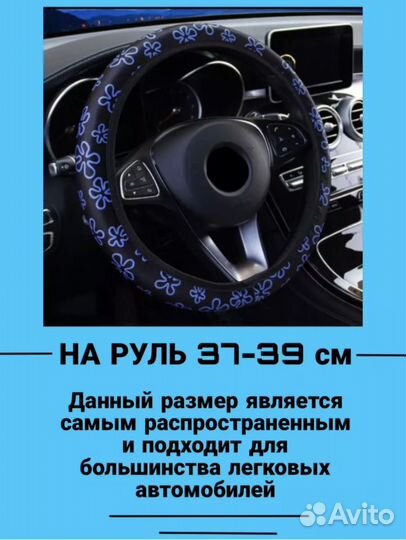 Оплетка на руль