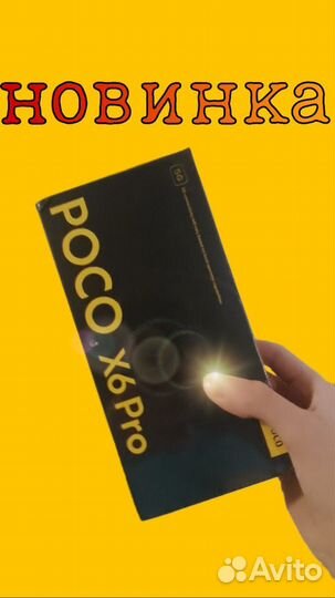 Xiaomi Poco X6 Pro, 8/256 ГБ