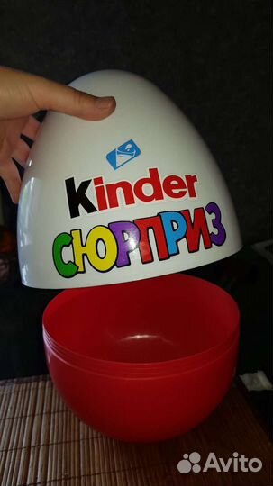 Большой киндер сюрприз (упаковка)