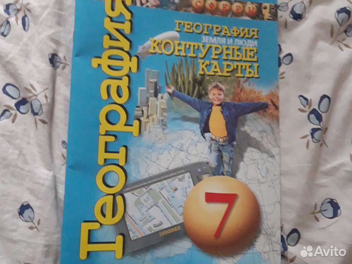 Контурные карты 7 класс