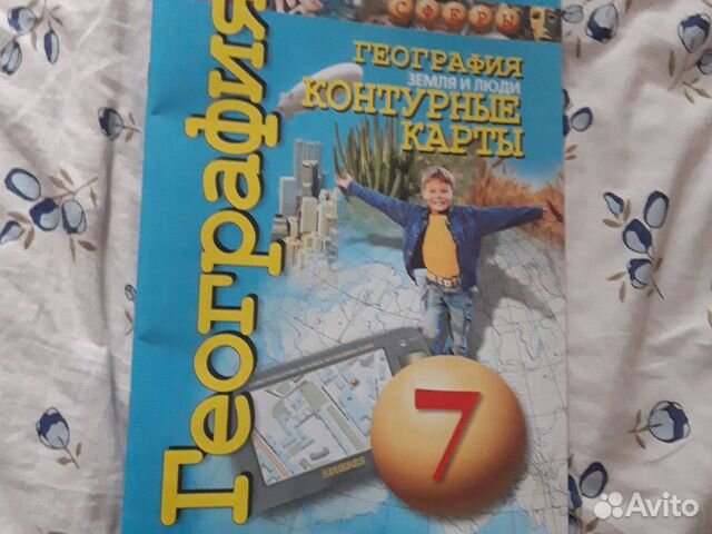 Контурные карты 7 класс