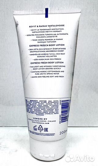 Лосьон для тела Lumene 200 мл из Финляндии