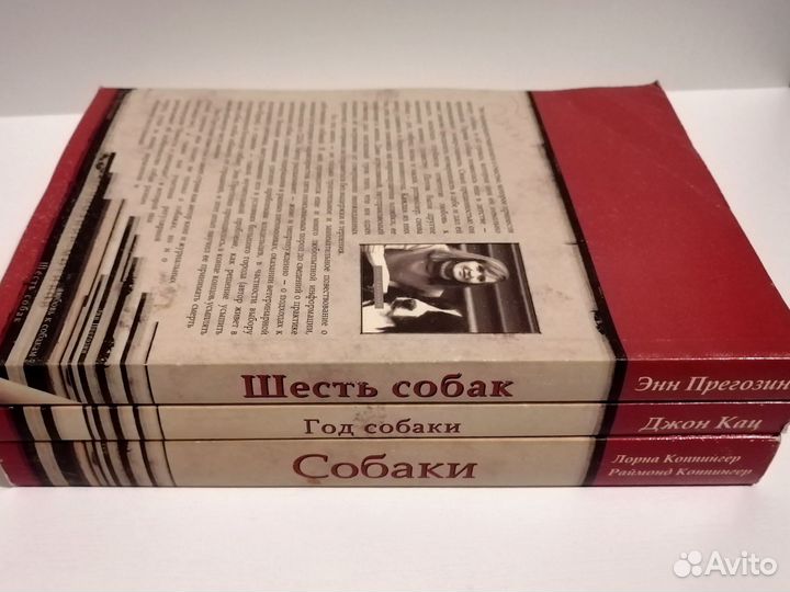 Книги о собаках