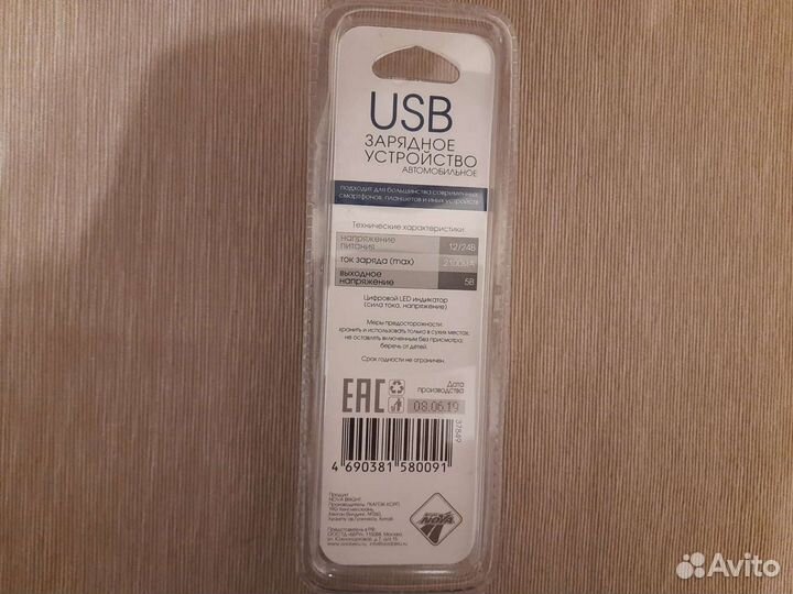 Usb зарядное устройство для автомобиля