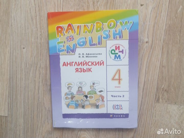 Учебники 4 класс