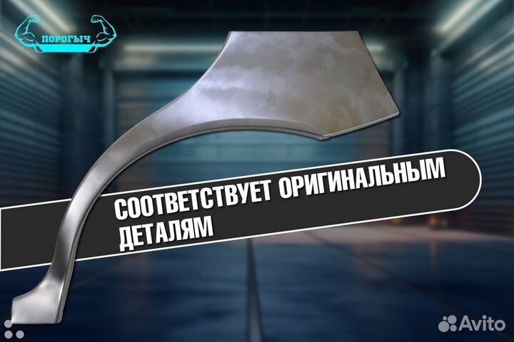 Арка Ford Focus 2 правая