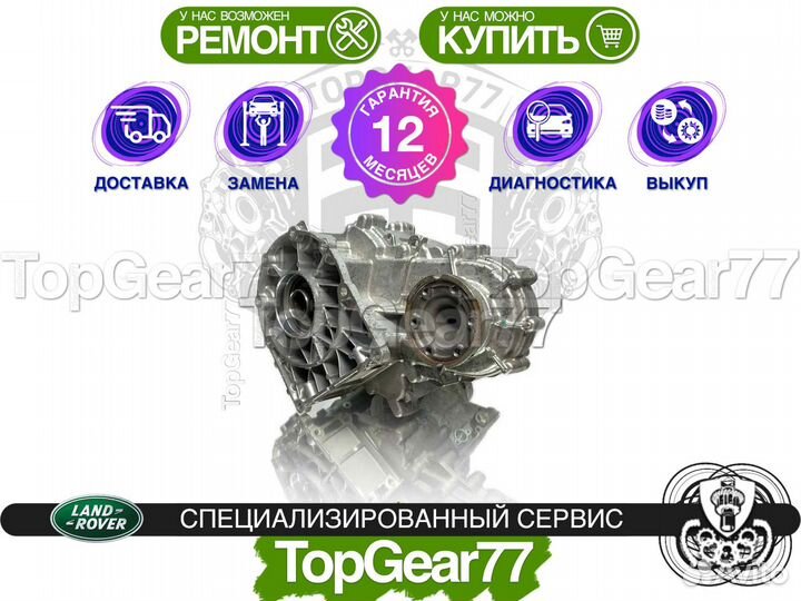 Раздатка Range Rover Sport 3 L461 BorgWarner 2