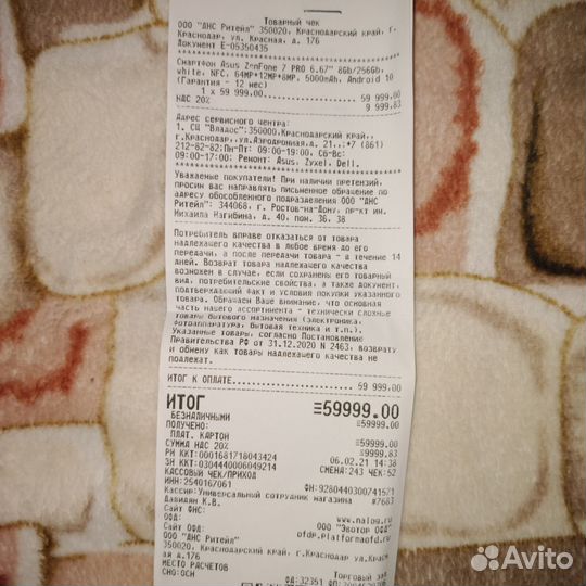 ASUS ZenFone 7 Pro ZS671KS, 8/256 ГБ