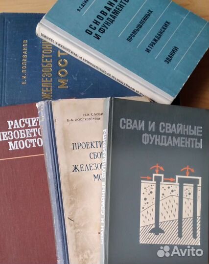 Справочники и расчеты по строительству (ссср)