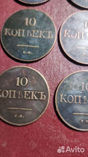 Монеты 10 копеек царские копии 9 штук