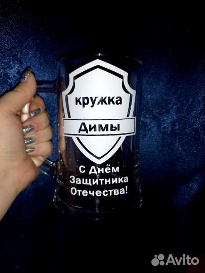 Кружка пивная