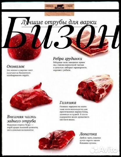 Фермерское мясо с доставкой