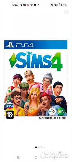 Sims 4 ps4
