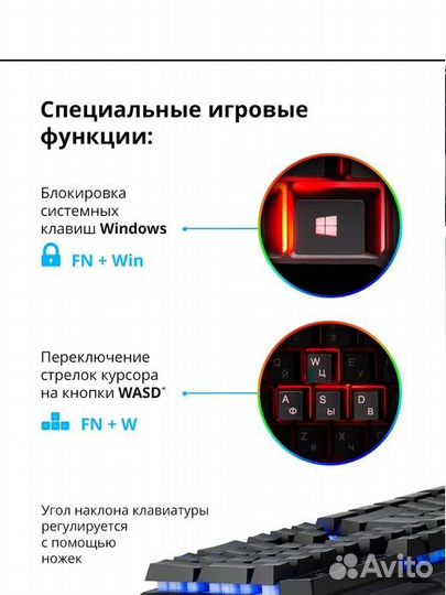 Игровая клавиатура для компьютера Defender