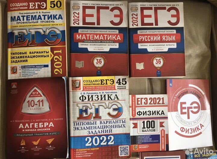 Сборники егэ
