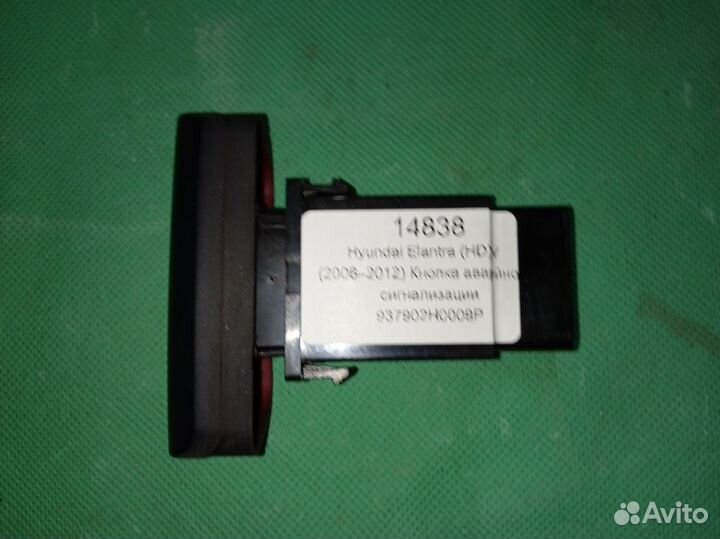 Hyundai Elantra (HD) IV кнопка аварийной сигнализ