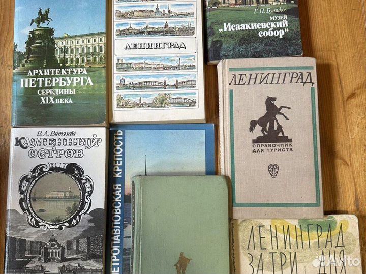 Книги, путеводители Ленинград, Валаам и другие