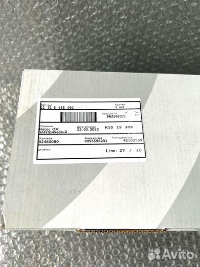 Насос водяной электрически BMW F10 F18 F01