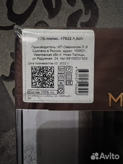 Новое постельное бельё, 1.5 спальный комплект