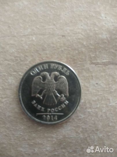 1 рубль 2014 с буквой р