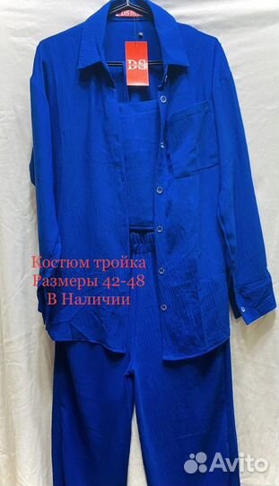 Костюм тройка DS
