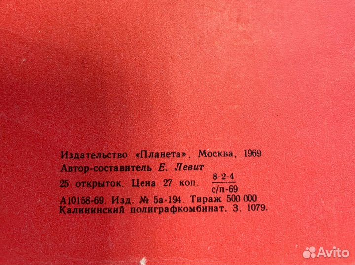 Открытки Юрий Гагарин 1969 комплект 25 открыток