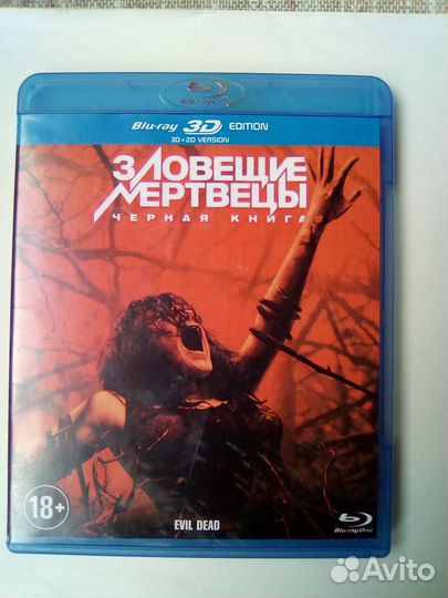 3D DVD диски