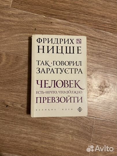 Книги Маяковский,Рой,Ницше,Сальваторе,Верисгофер
