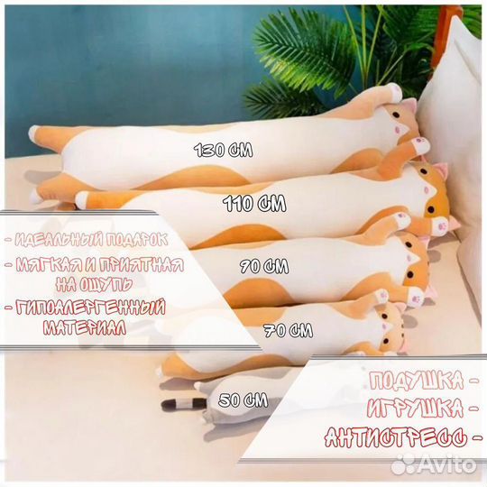 Кот-Сосиска/Кот-Батон (все размеры и цвета)