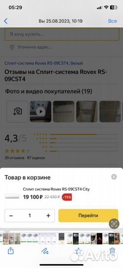 Сплитсистема rovex rs09cst 4
